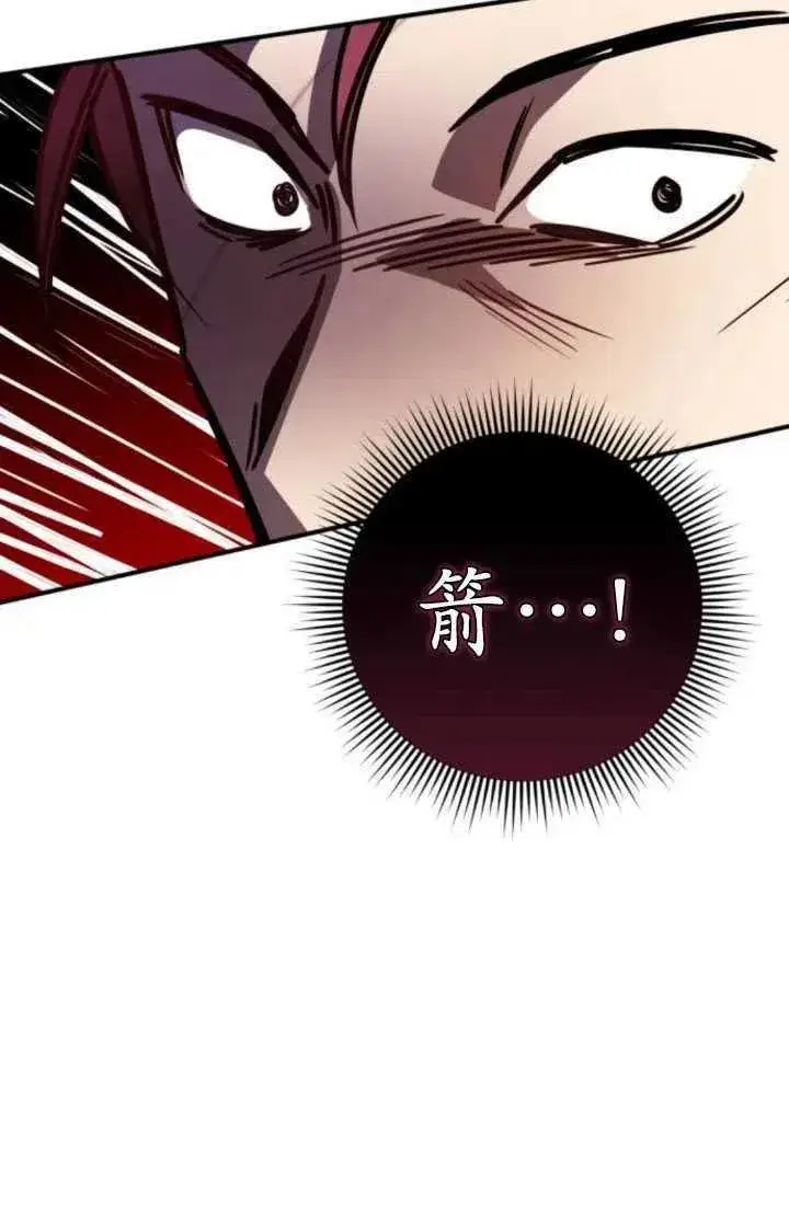 漫画《英雄&魔王&恶棍》第23话第40张图