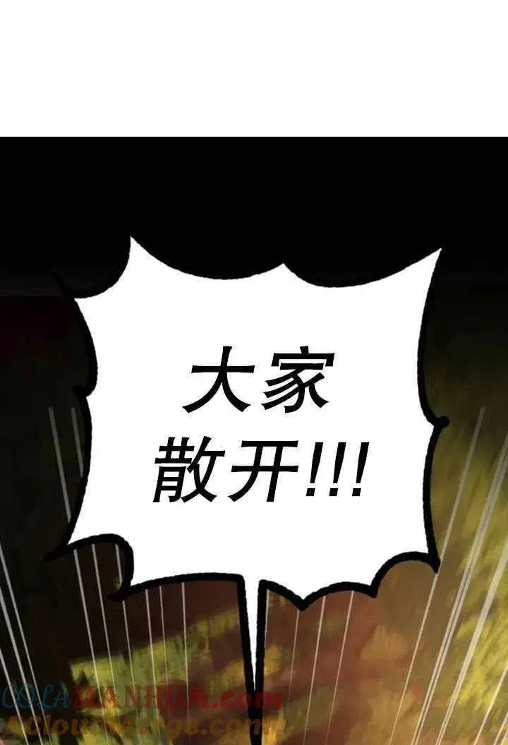 漫画《英雄&魔王&恶棍》第23话第41张图