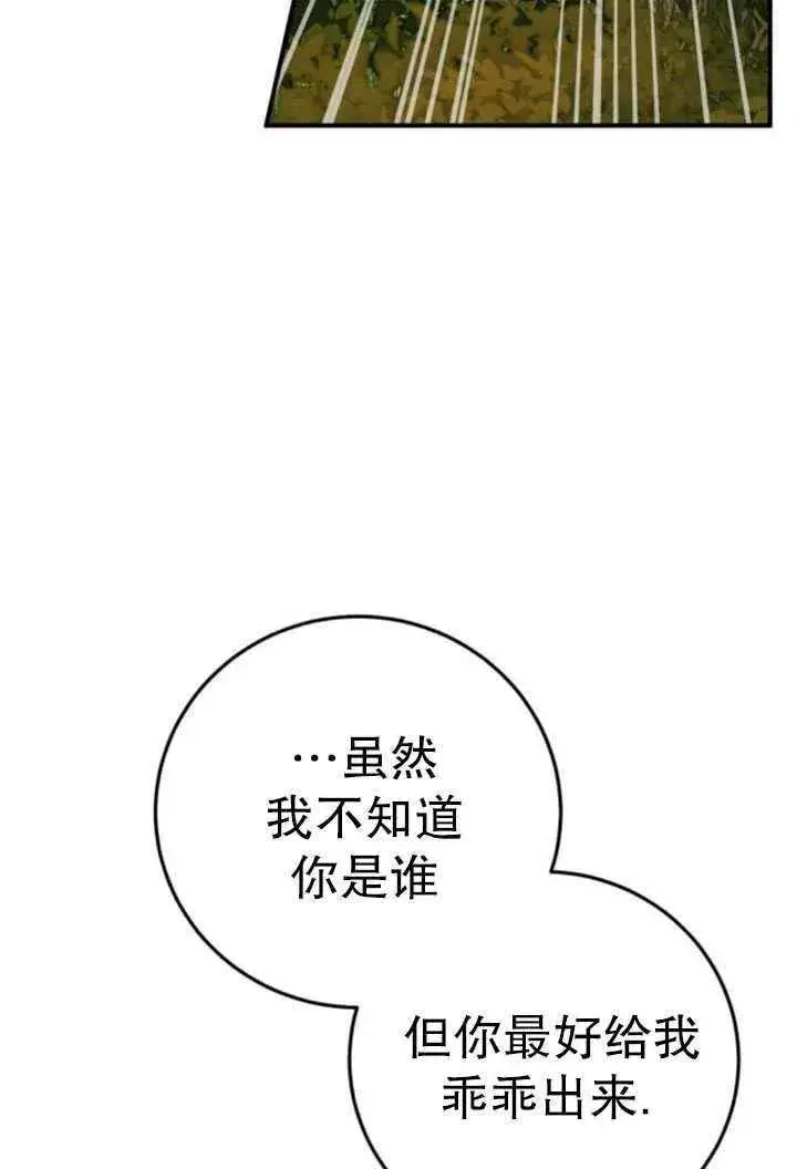 漫画《英雄&魔王&恶棍》第23话第46张图