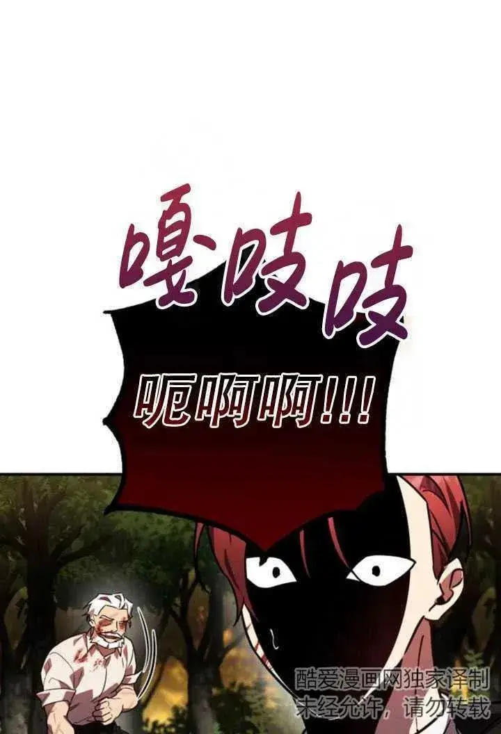 漫画《英雄&魔王&恶棍》第23话第54张图