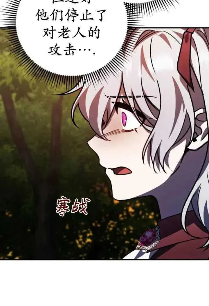 漫画《英雄&魔王&恶棍》第23话第56张图