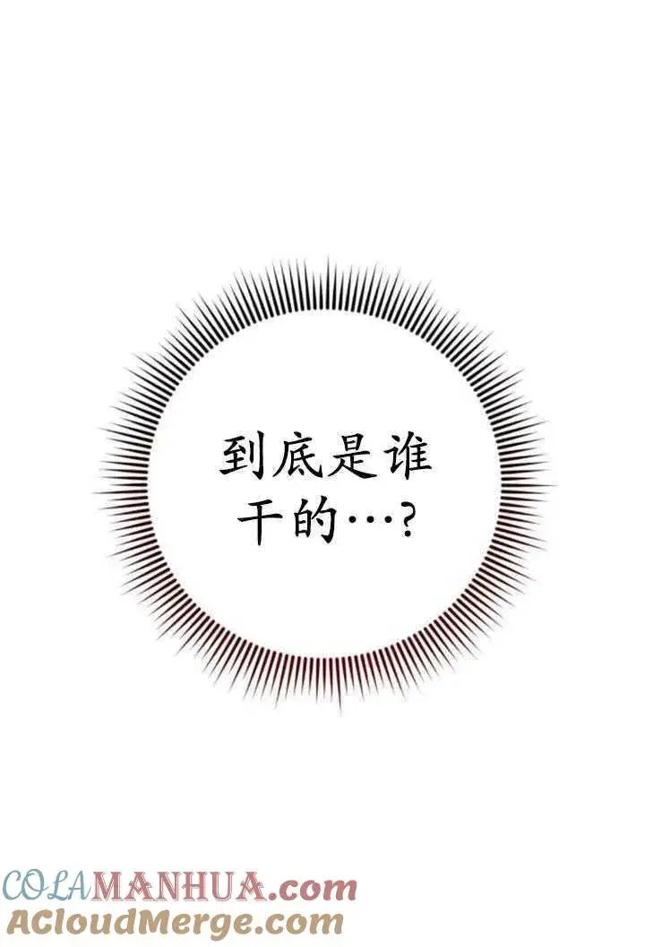 漫画《英雄&魔王&恶棍》第23话第57张图