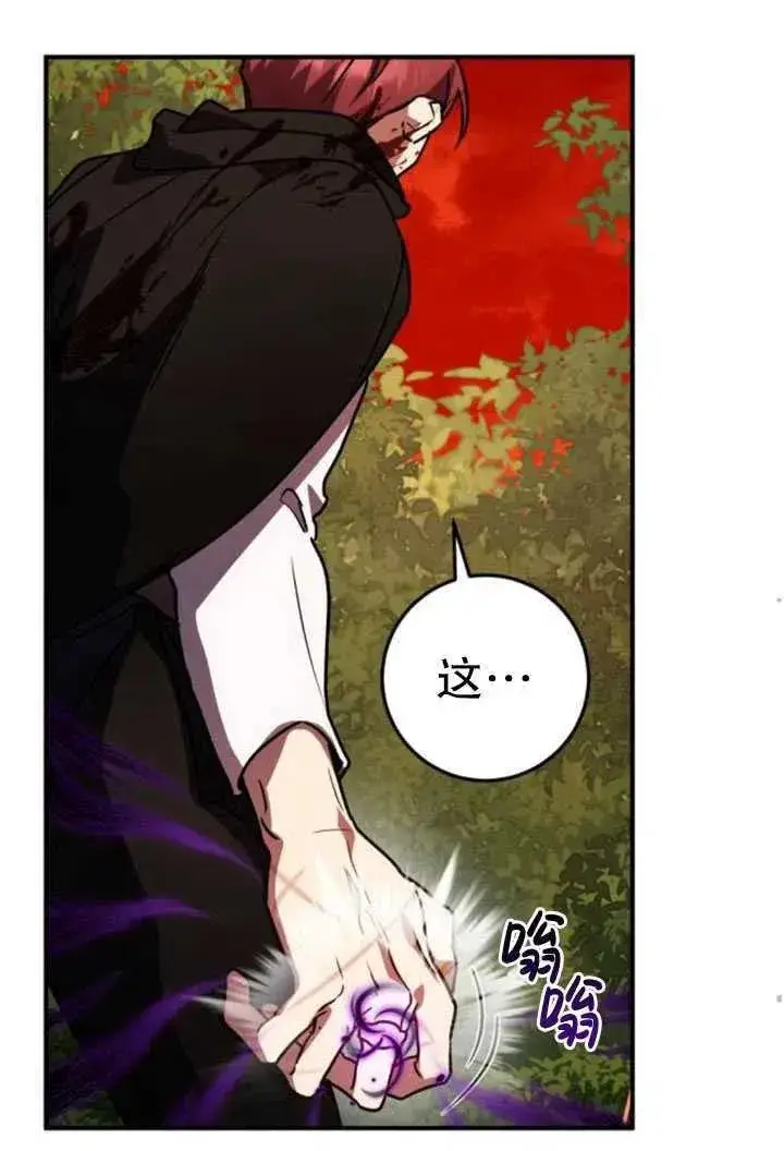 漫画《英雄&魔王&恶棍》第23话第58张图