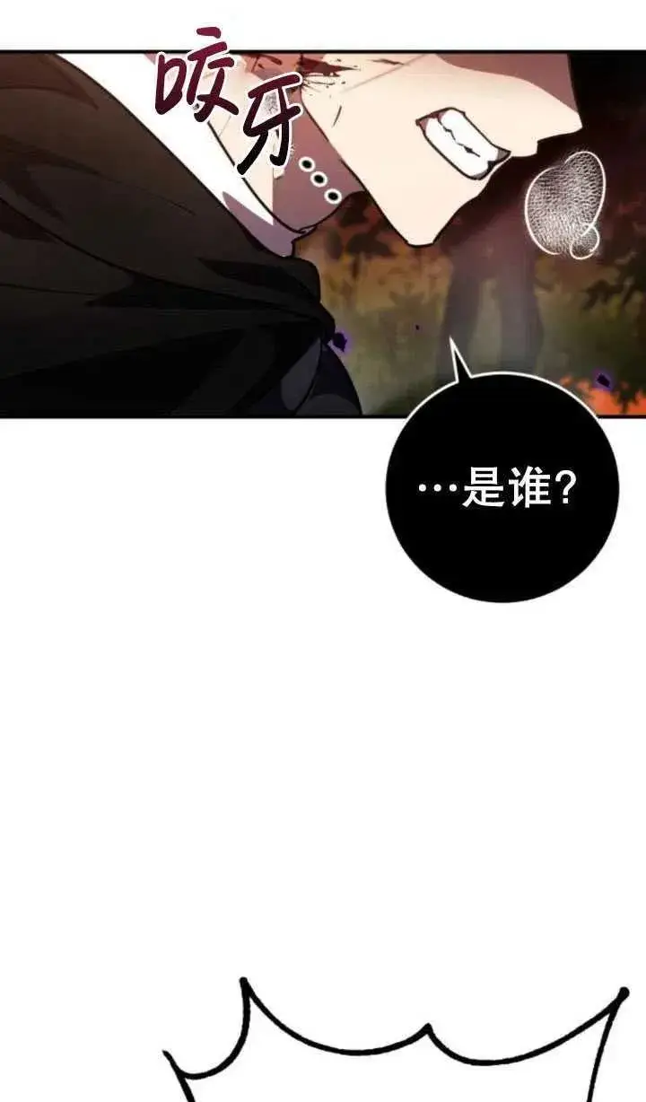漫画《英雄&魔王&恶棍》第23话第86张图