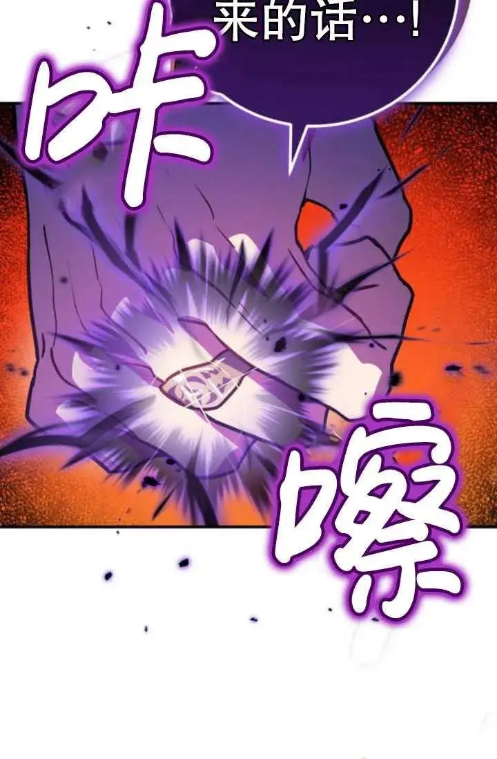 漫画《英雄&魔王&恶棍》第24话第100张图