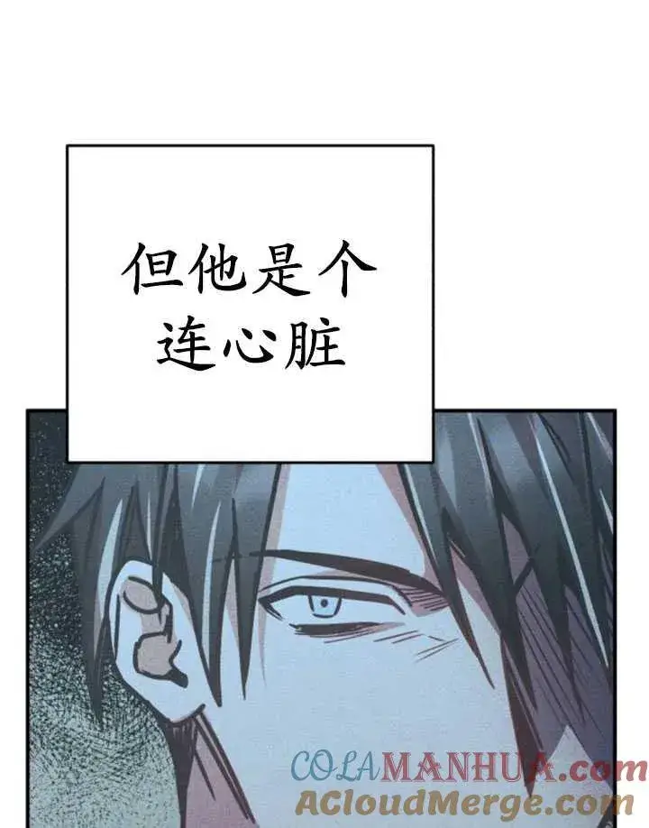 漫画《英雄&魔王&恶棍》第24话第105张图