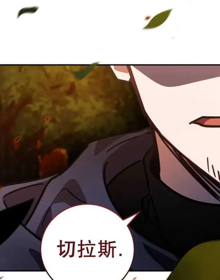 漫画《英雄&魔王&恶棍》第24话第116张图