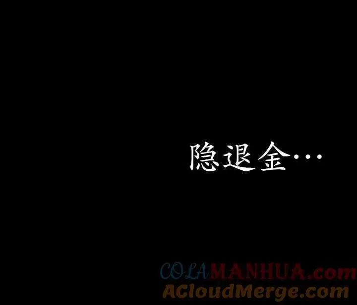 漫画《英雄&魔王&恶棍》第24话第17张图