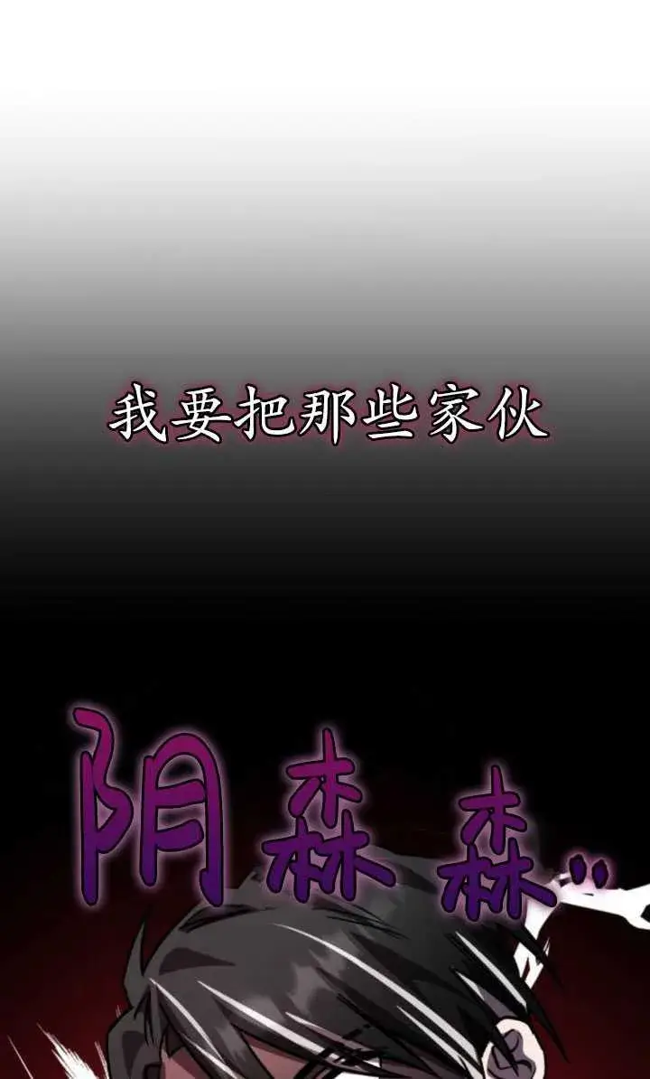 漫画《英雄&魔王&恶棍》第24话第31张图