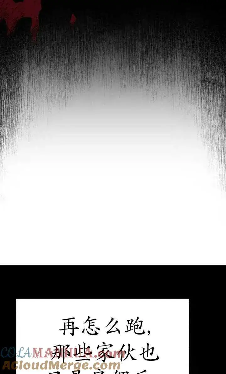 漫画《英雄&魔王&恶棍》第24话第33张图