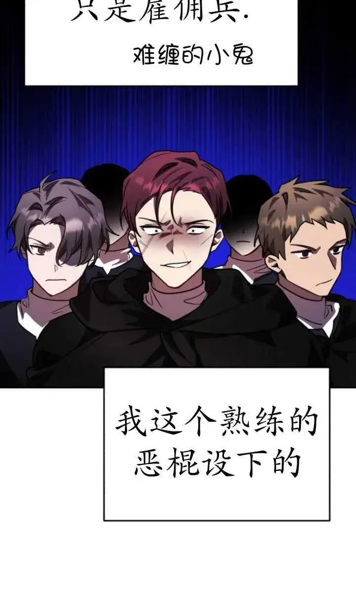 漫画《英雄&魔王&恶棍》第24话第34张图
