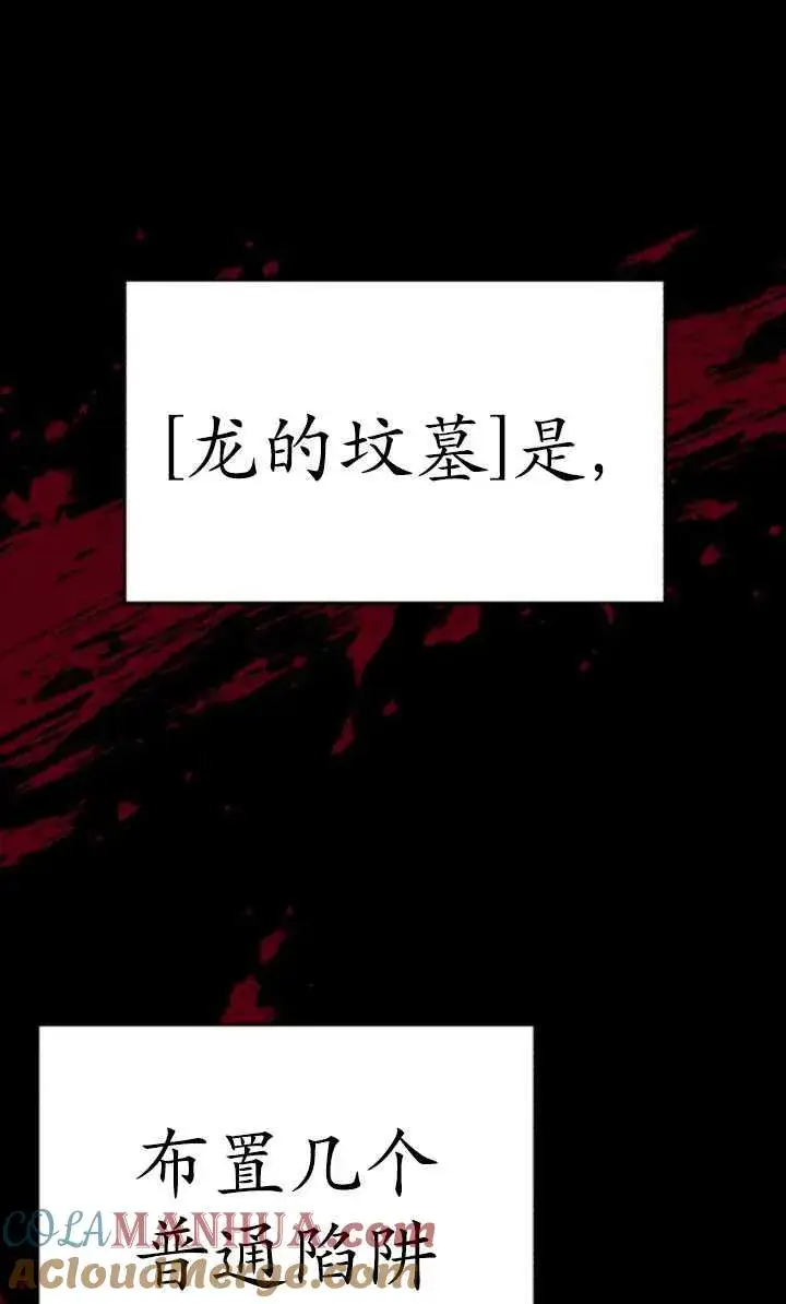 漫画《英雄&魔王&恶棍》第24话第37张图