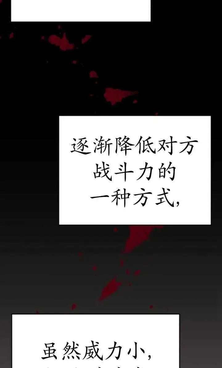 漫画《英雄&魔王&恶棍》第24话第38张图