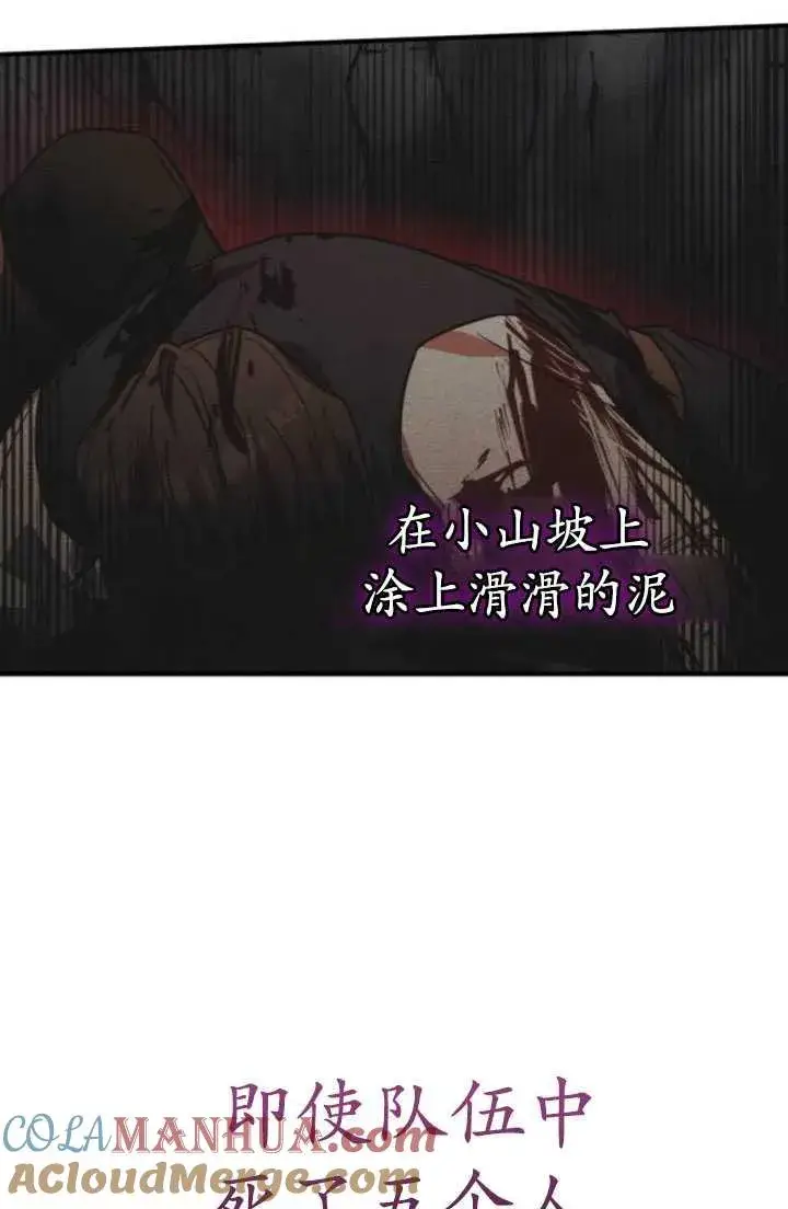 漫画《英雄&魔王&恶棍》第24话第41张图