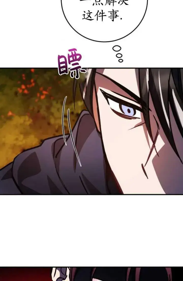 漫画《英雄&魔王&恶棍》第24话第43张图
