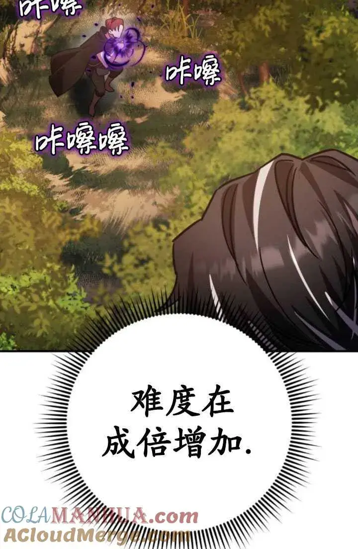 漫画《英雄&魔王&恶棍》第24话第45张图