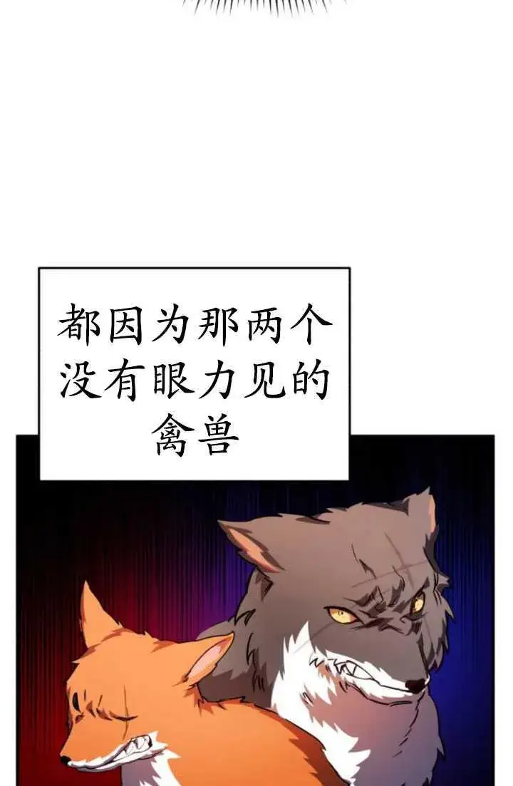 漫画《英雄&魔王&恶棍》第24话第46张图