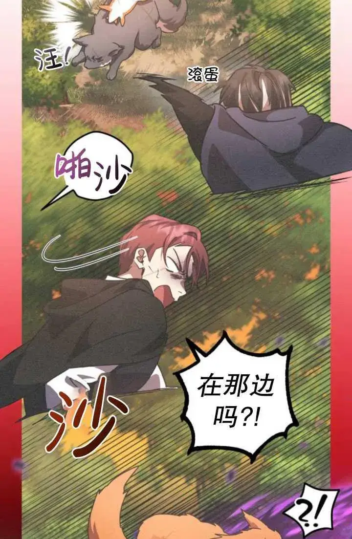 漫画《英雄&魔王&恶棍》第24话第48张图