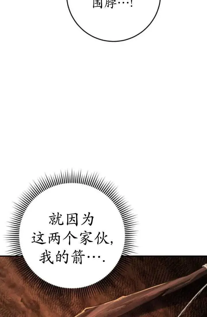 漫画《英雄&魔王&恶棍》第24话第50张图