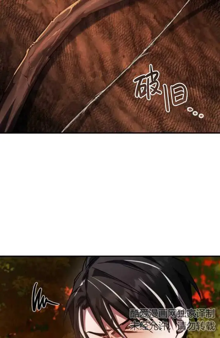 漫画《英雄&魔王&恶棍》第24话第51张图