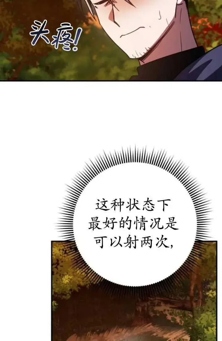 漫画《英雄&魔王&恶棍》第24话第52张图