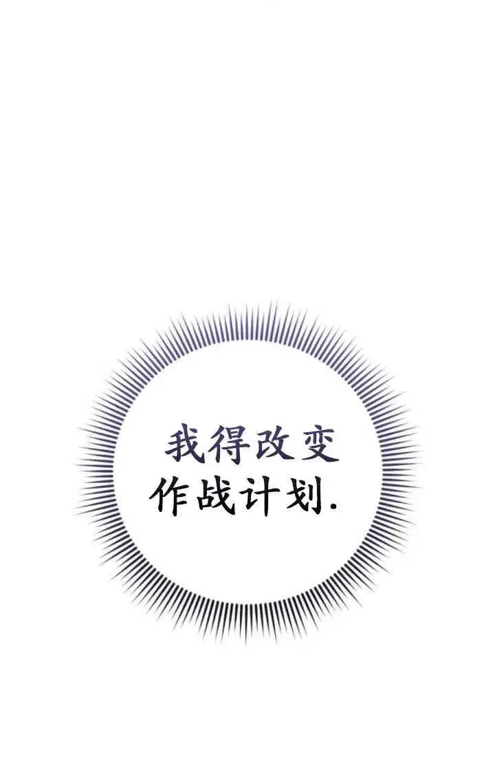 漫画《英雄&魔王&恶棍》第24话第54张图