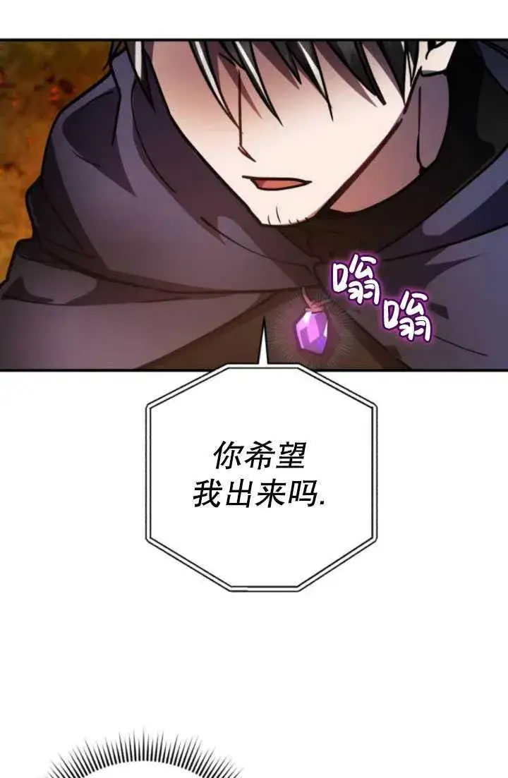漫画《英雄&魔王&恶棍》第24话第56张图
