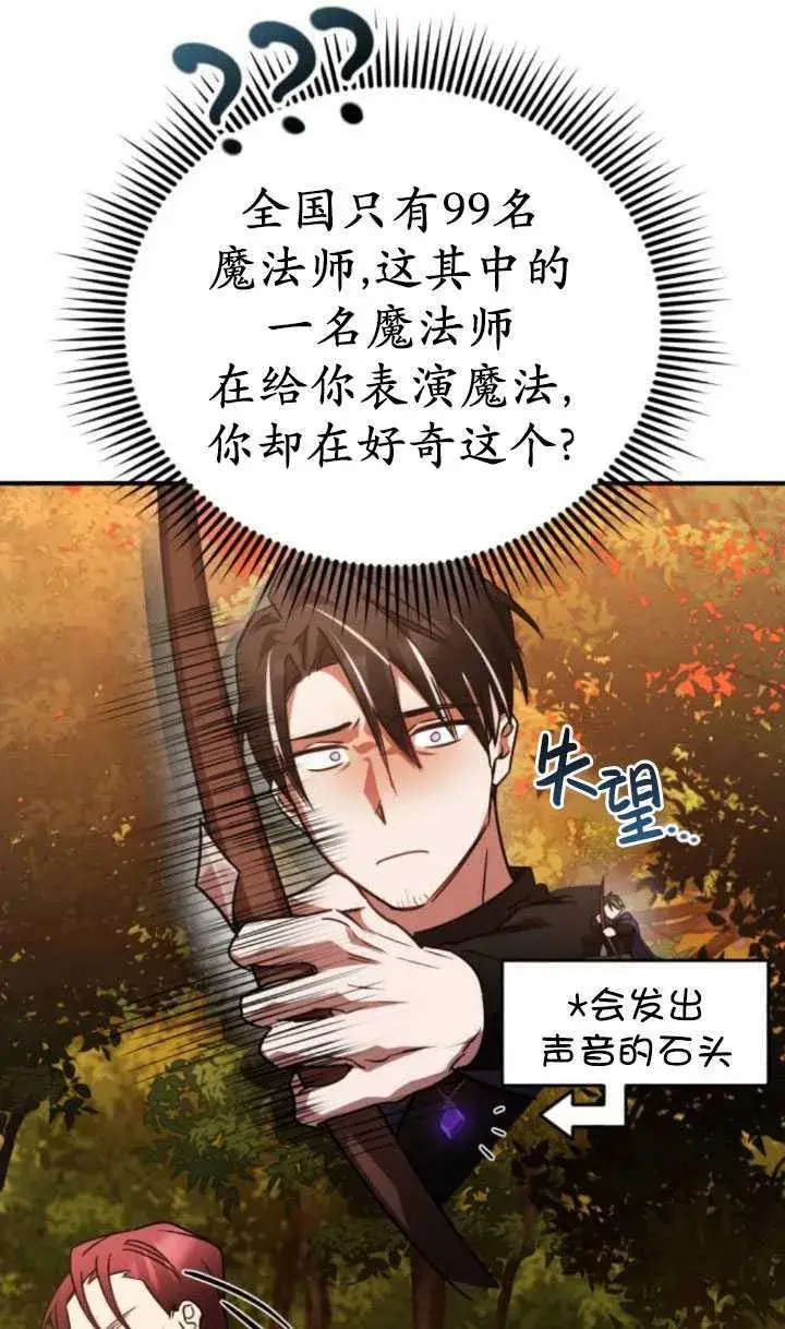 漫画《英雄&魔王&恶棍》第24话第63张图