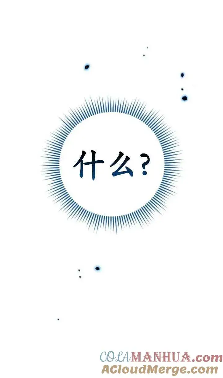漫画《英雄&魔王&恶棍》第24话第73张图