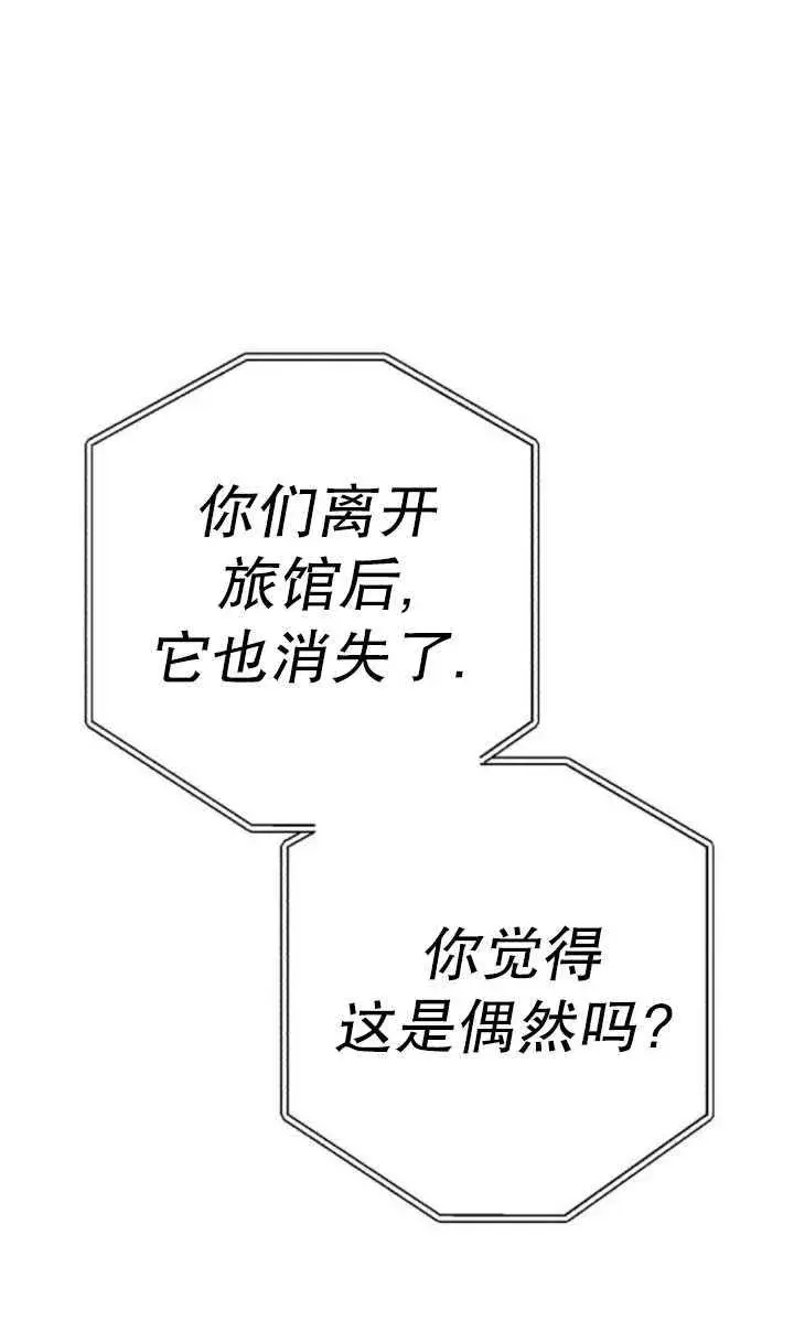 漫画《英雄&魔王&恶棍》第24话第80张图