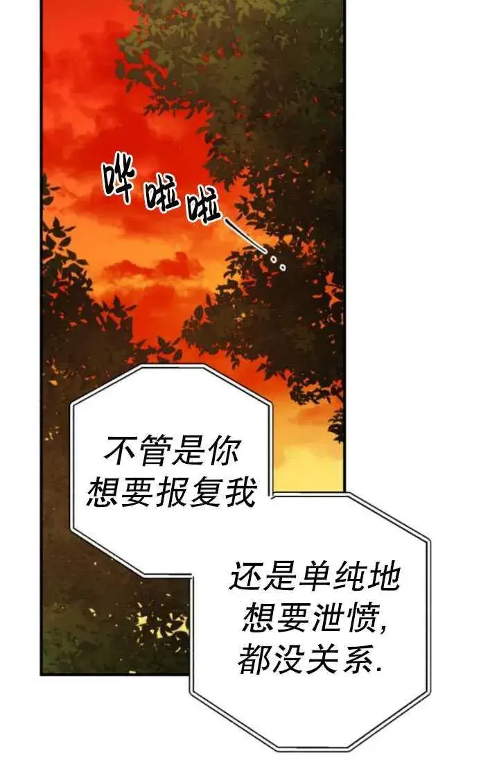 漫画《英雄&魔王&恶棍》第24话第83张图