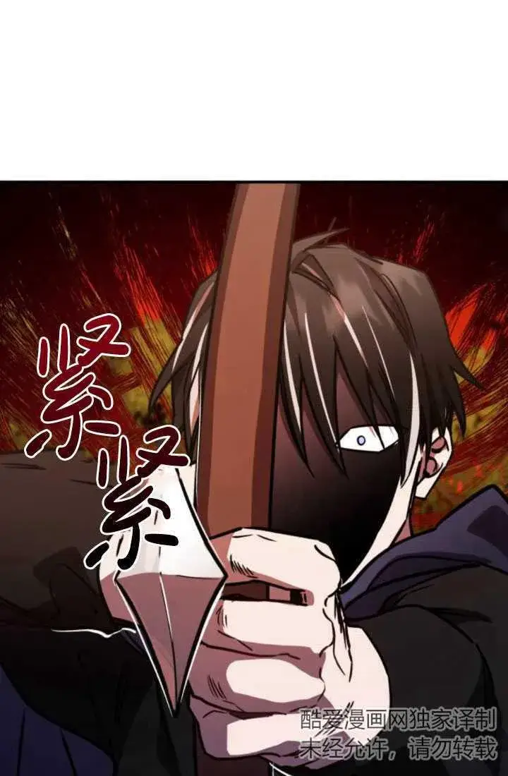 漫画《英雄&魔王&恶棍》第24话第86张图