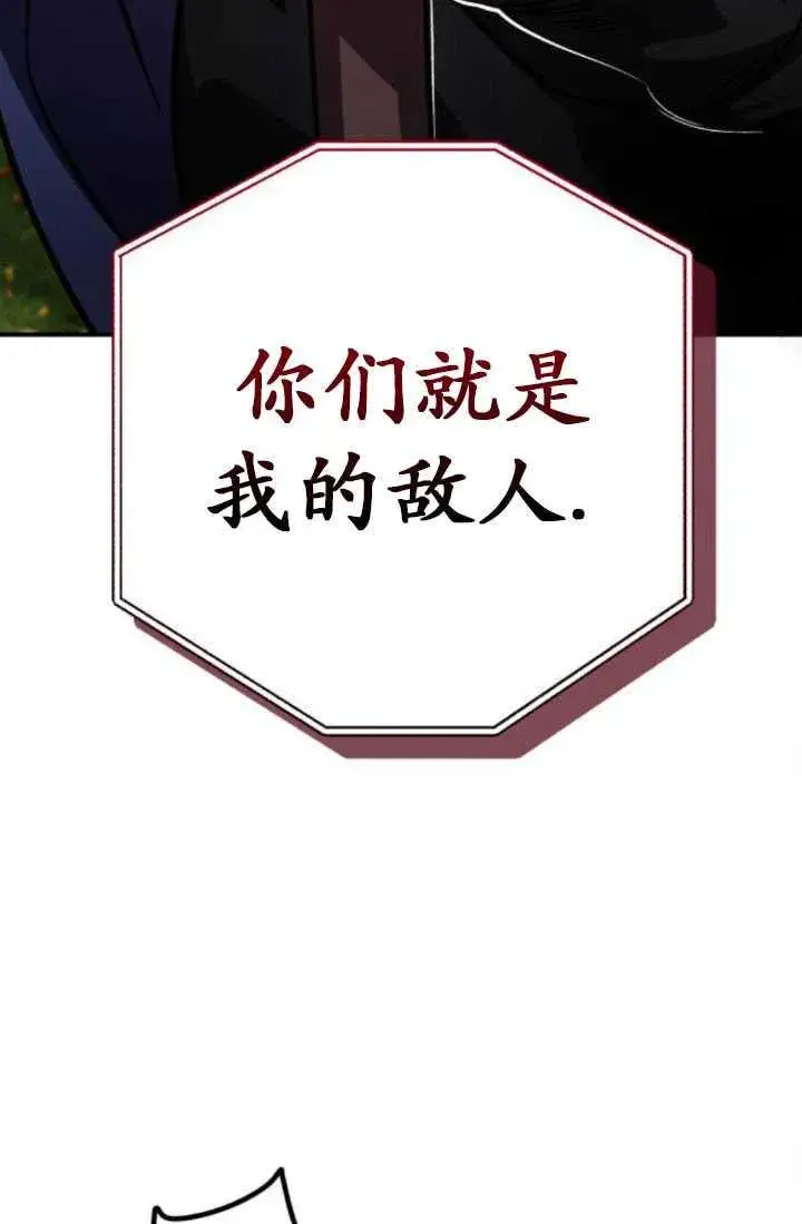 漫画《英雄&魔王&恶棍》第24话第87张图