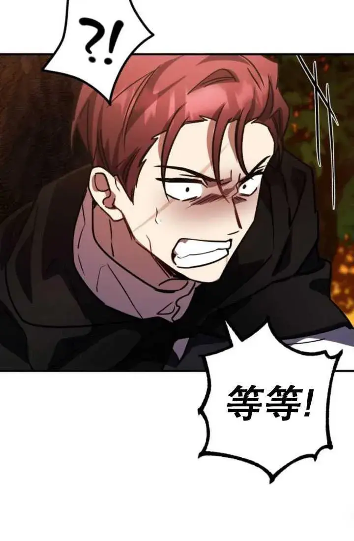 漫画《英雄&魔王&恶棍》第24话第88张图