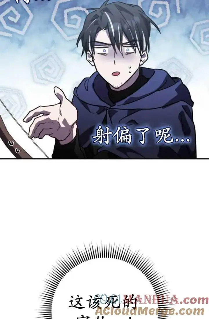 漫画《英雄&魔王&恶棍》第24话第93张图