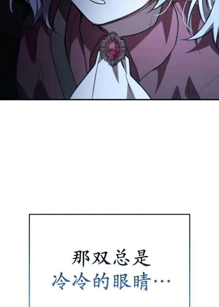 漫画《英雄&魔王&恶棍》第25话第104张图