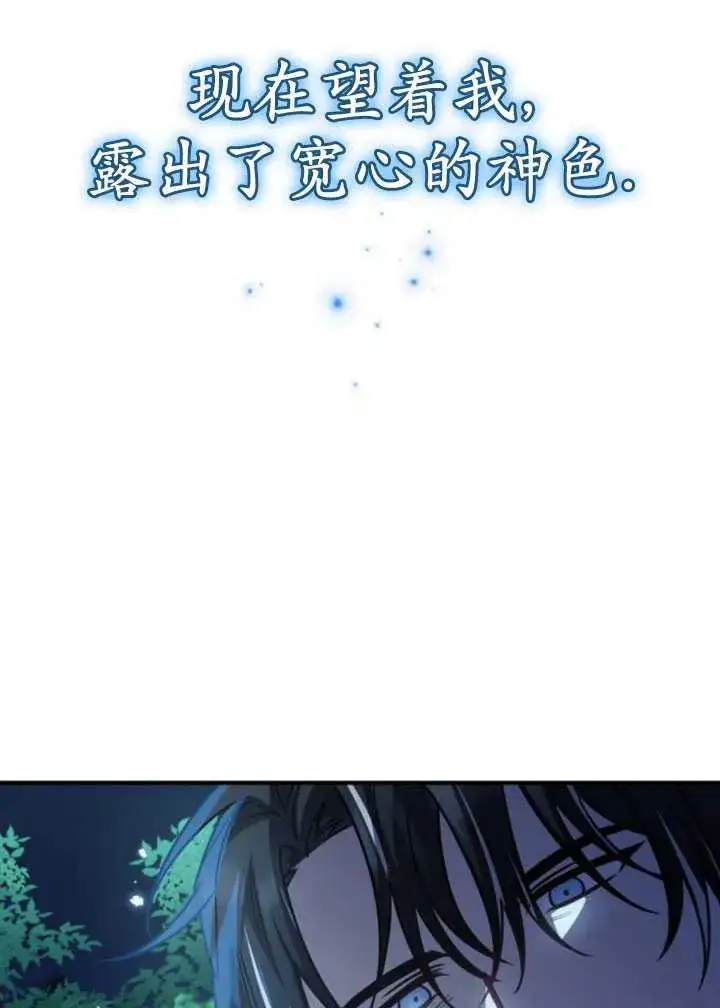 漫画《英雄&魔王&恶棍》第25话第107张图