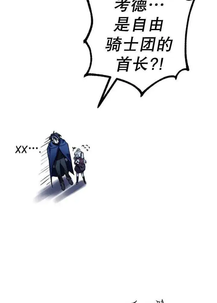 漫画《英雄&魔王&恶棍》第25话第119张图