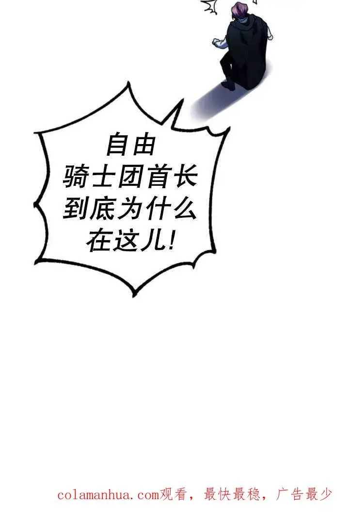 漫画《英雄&魔王&恶棍》第25话第120张图