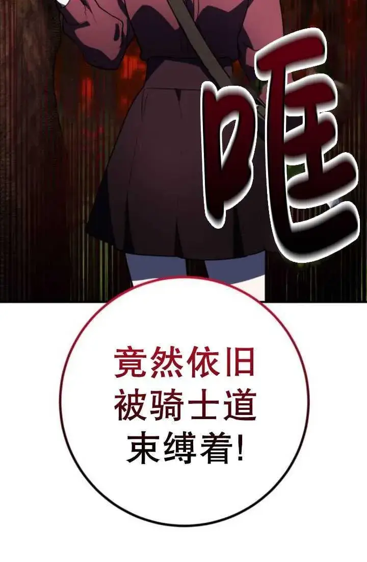 漫画《英雄&魔王&恶棍》第25话第16张图