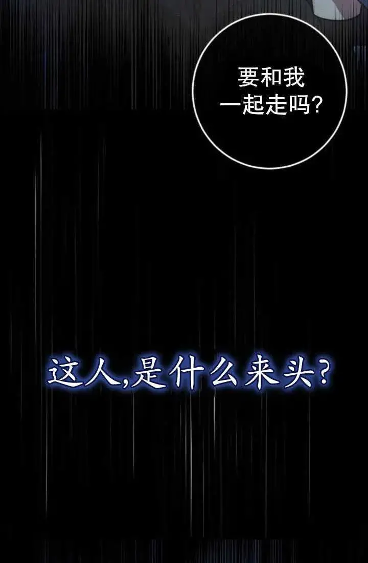 漫画《英雄&魔王&恶棍》第25话第19张图