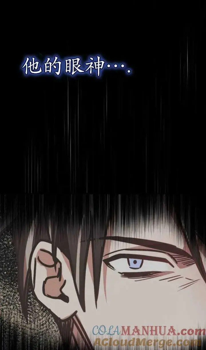 漫画《英雄&魔王&恶棍》第25话第21张图