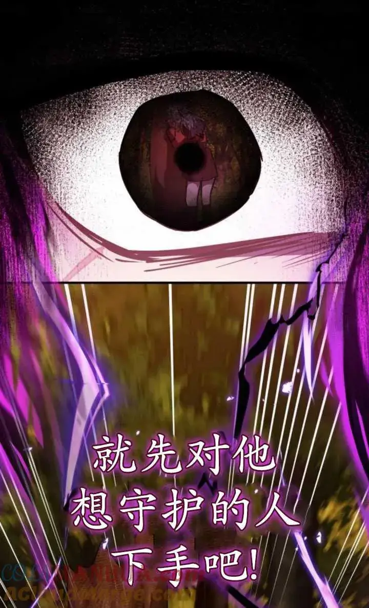 漫画《英雄&魔王&恶棍》第25话第41张图