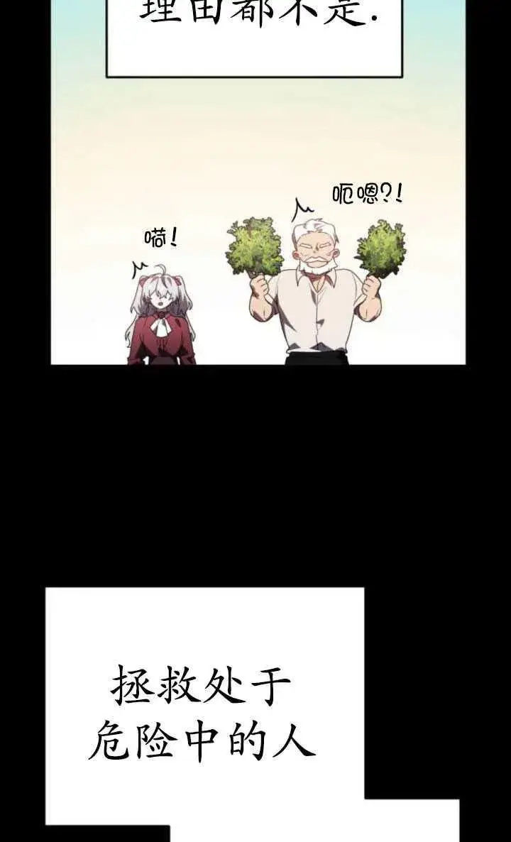 漫画《英雄&魔王&恶棍》第25话第54张图