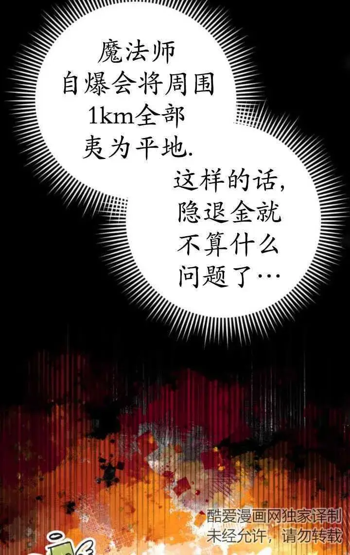 漫画《英雄&魔王&恶棍》第25话第63张图