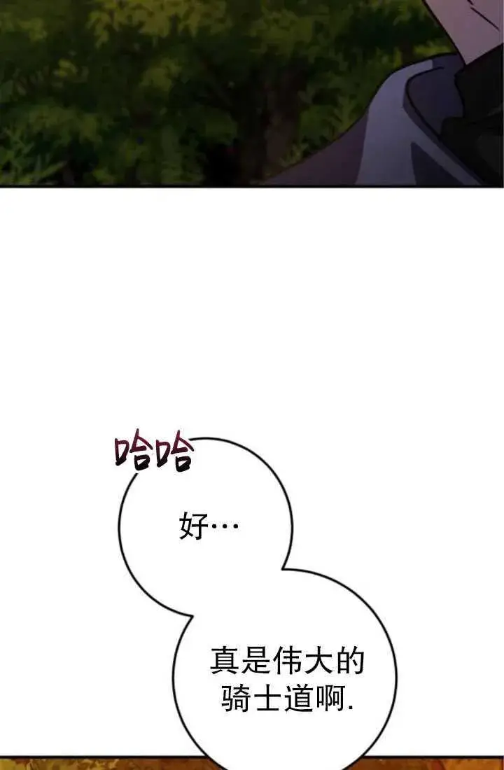 漫画《英雄&魔王&恶棍》第25话第7张图