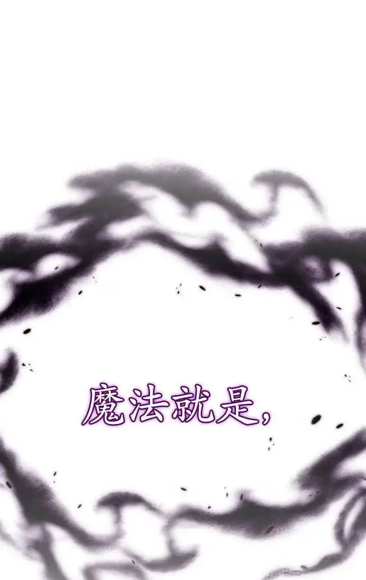 漫画《英雄&魔王&恶棍》第25话第71张图