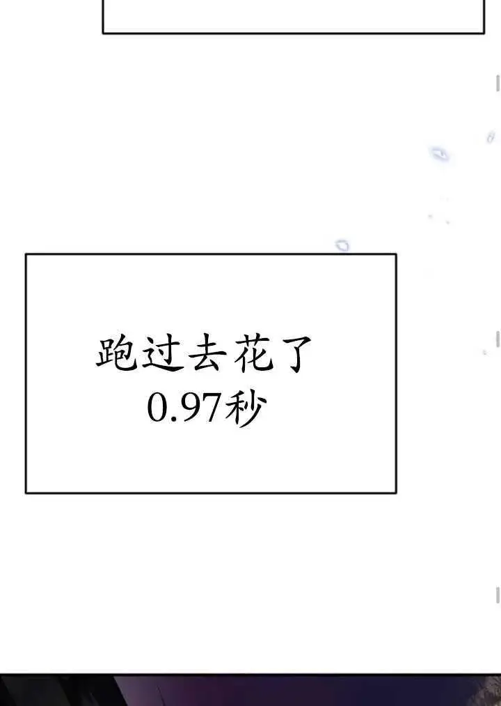 漫画《英雄&魔王&恶棍》第25话第86张图