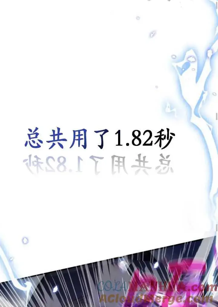 漫画《英雄&魔王&恶棍》第25话第89张图
