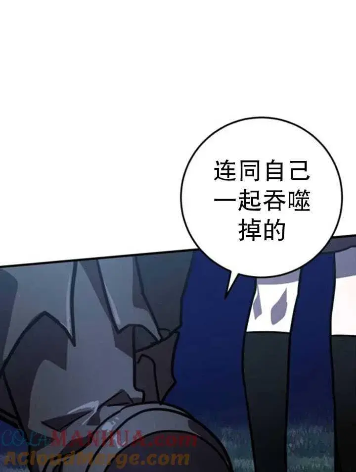 漫画《英雄&魔王&恶棍》第26话第101张图